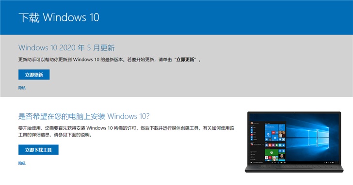 微软 Win10 版本 2004 正式版官方 ISO 镜像下载大全,第3张